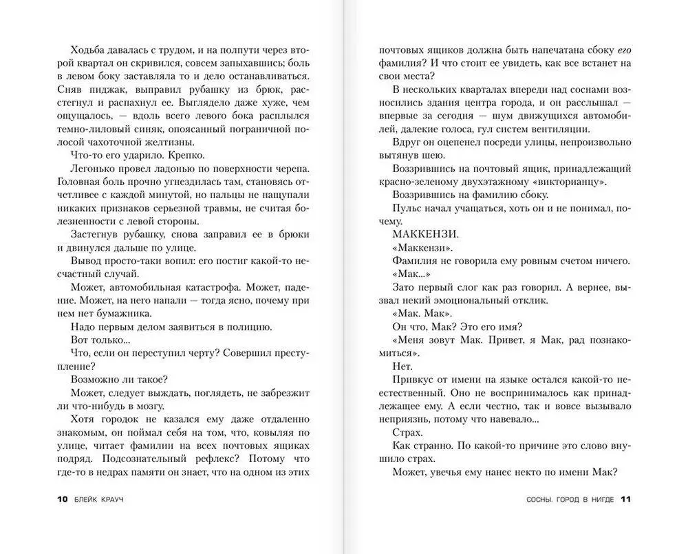 Книга Сосны. Город в Нигде купить по выгодной цене в Минске, доставка  почтой по Беларуси