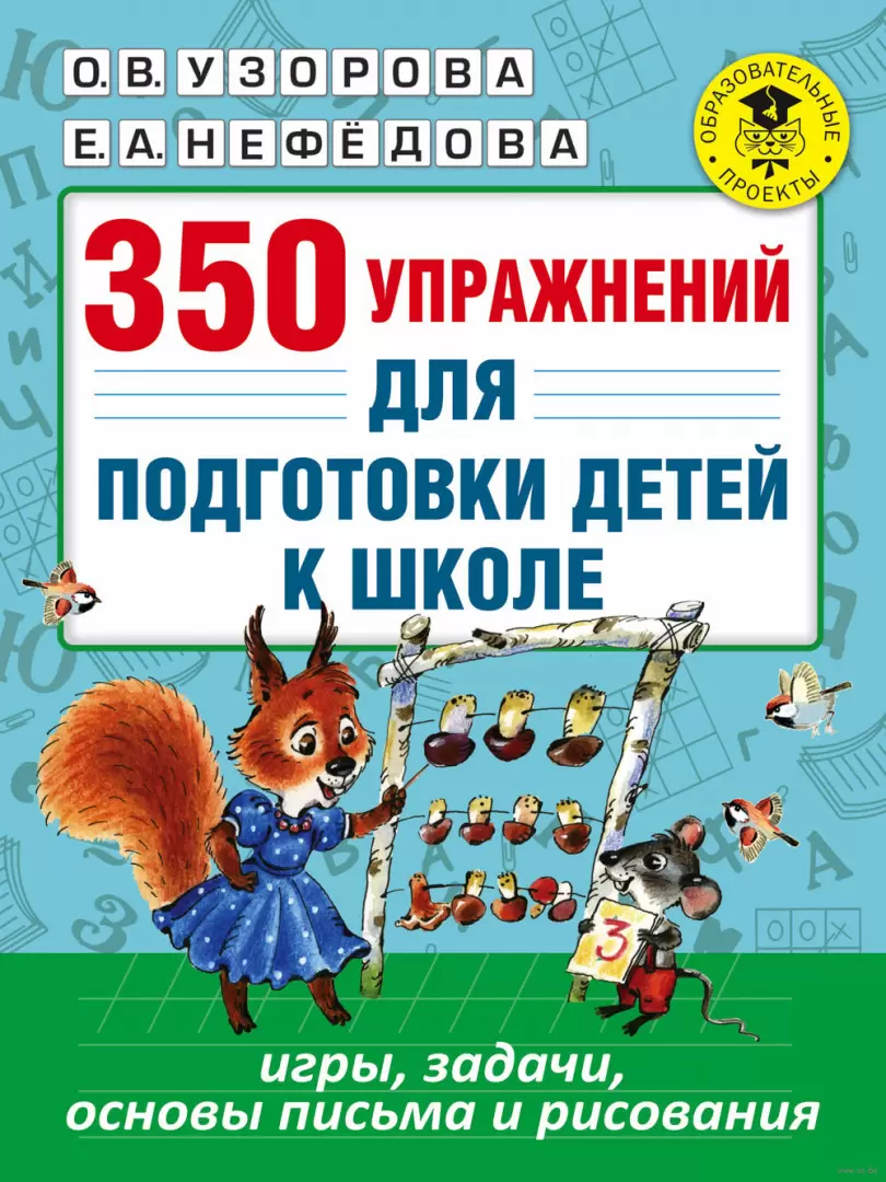 Список канцелярии в школу для 1 класса — список нужных канцтоваров для первоклассника