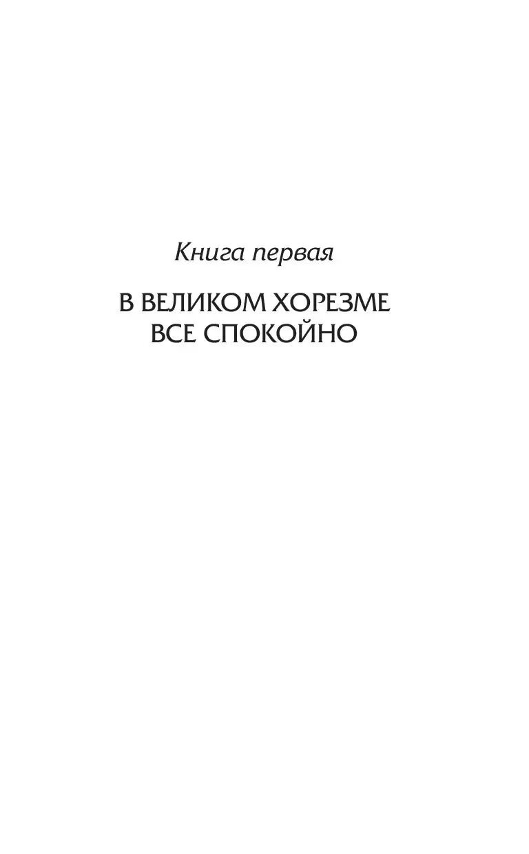 Книга Чингисхан купить по выгодной цене в Минске, доставка почтой по  Беларуси