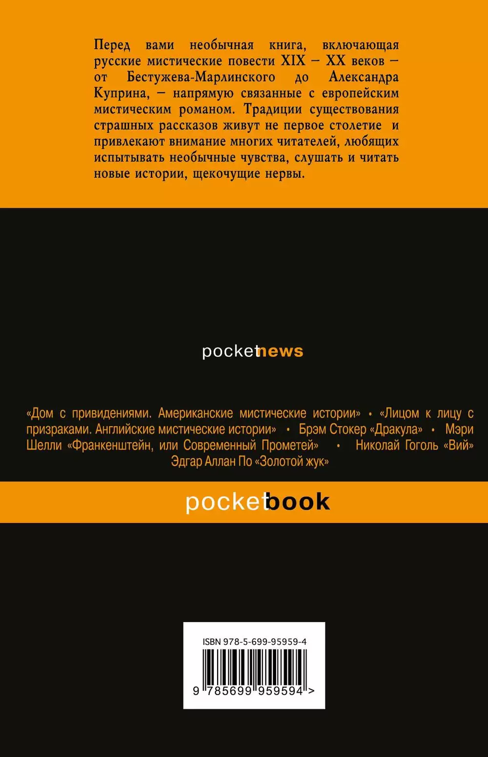 Книга Семья вурдалака. Мистические истории купить по выгодной цене в  Минске, доставка почтой по Беларуси