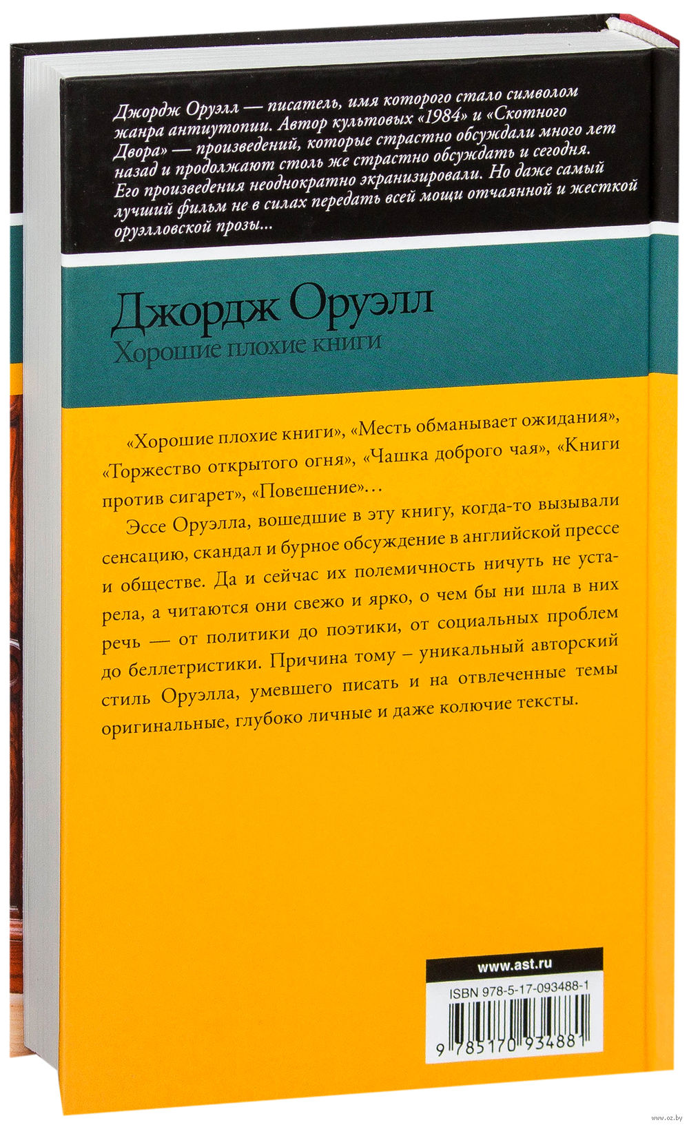 books vs cigarettes essay books vs cigarettes essay
