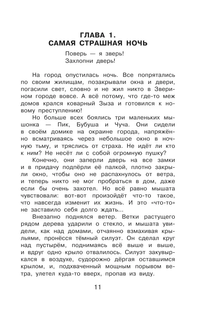 Книга Все тайны Кота да Винчи купить по выгодной цене в Минске, доставка  почтой по Беларуси