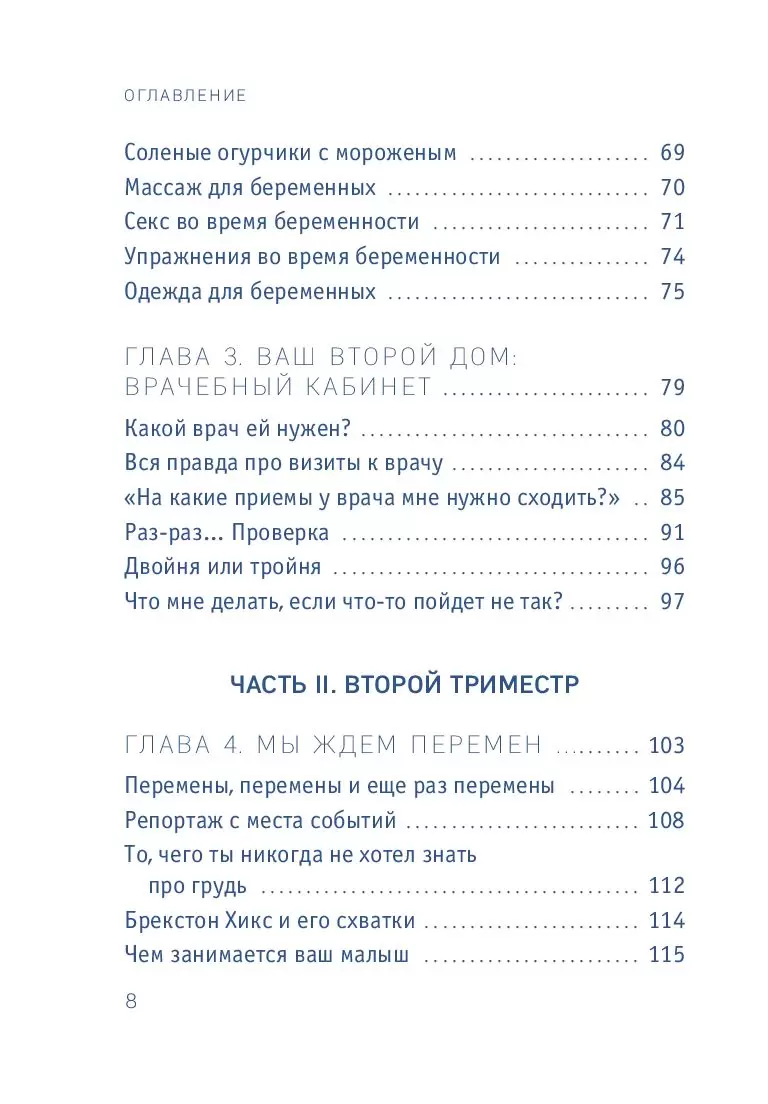 «Господи, пожалуйста, пусть папа перестанет бить маму. Я все что угодно сделаю» | «podarok-55.ru»