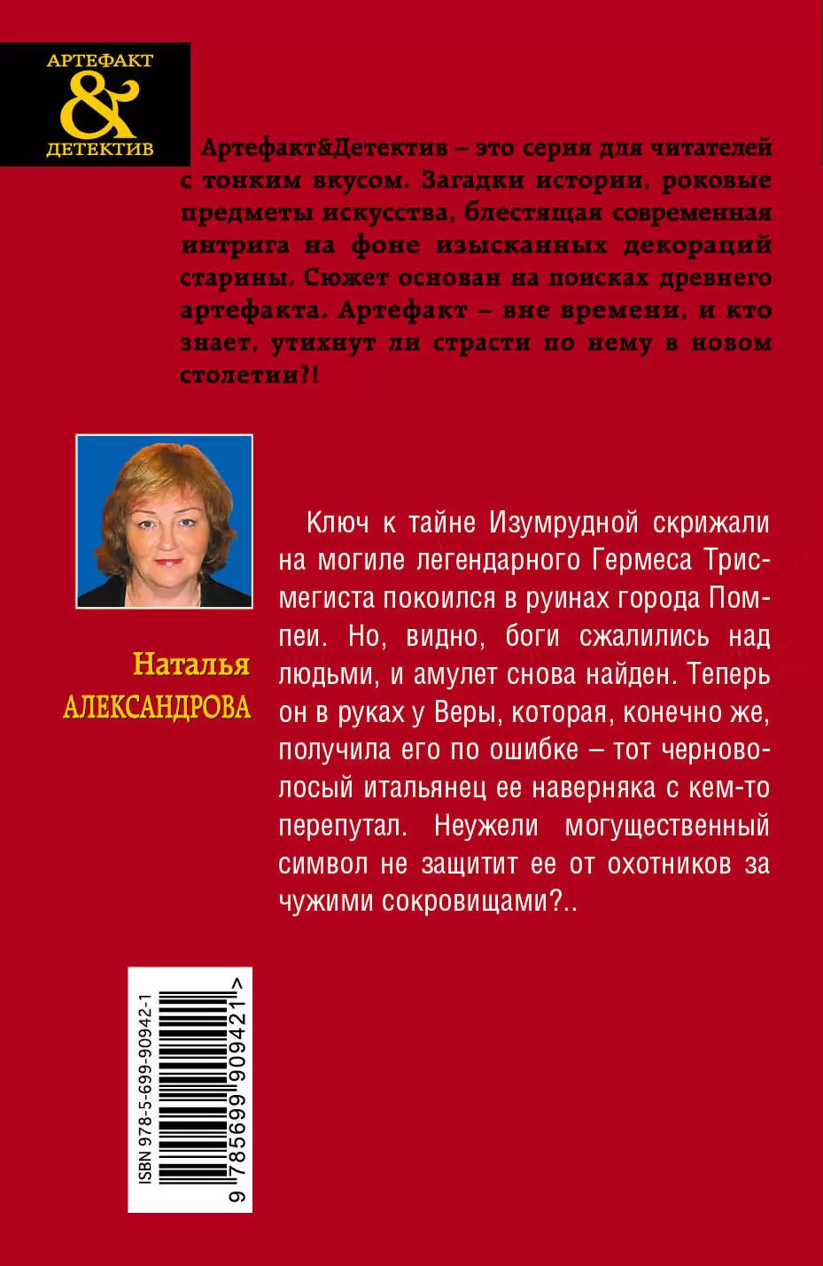 Книга Ключ Гермеса Трисмегиста купить по выгодной цене в Минске, доставка  почтой по Беларуси