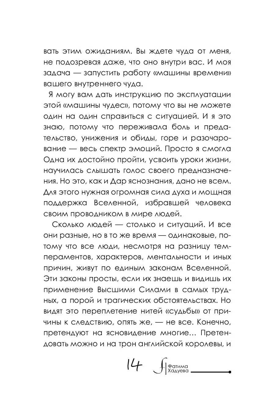 Книга Порча, сглаз или... сама дура... купить по выгодной цене в Минске,  доставка почтой по Беларуси