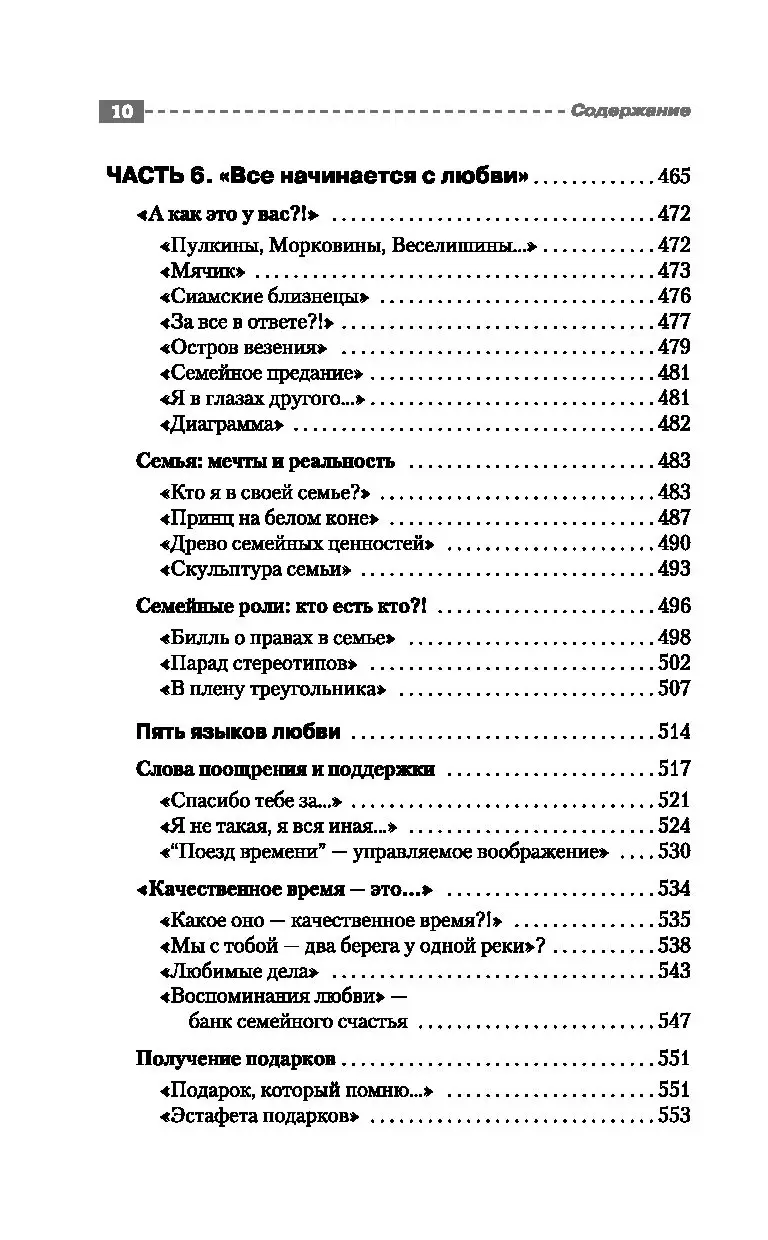 Книга Большая книга лучших игр и упражнений для любого тренинга купить по  выгодной цене в Минске, доставка почтой по Беларуси