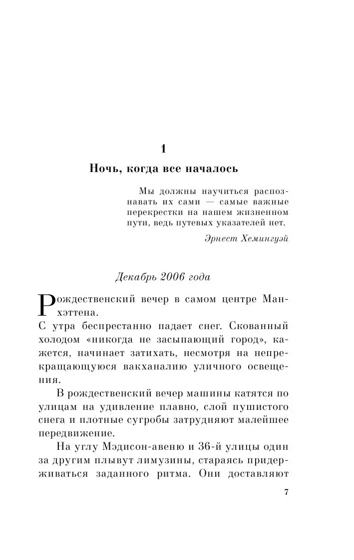 Книга Потому что я тебя люблю купить по выгодной цене в Минске, доставка  почтой по Беларуси