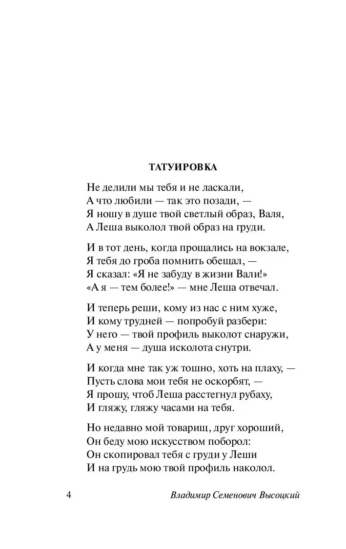 Книга Я не люблю купить по выгодной цене в Минске, доставка почтой по  Беларуси