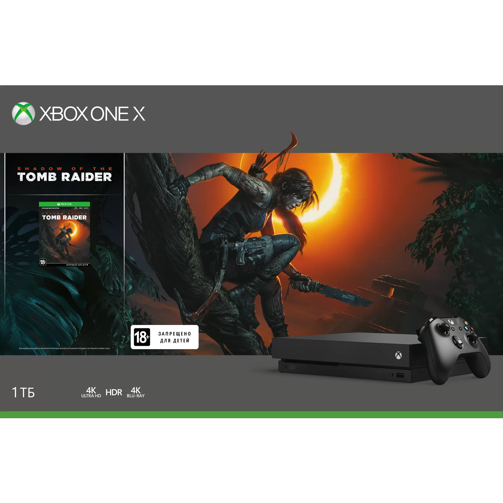 Игровая консоль Xbox One X и Shadow of the Tomb Raider (1ТБ) / CYV-00106,  купить в Минске по выгодной цене