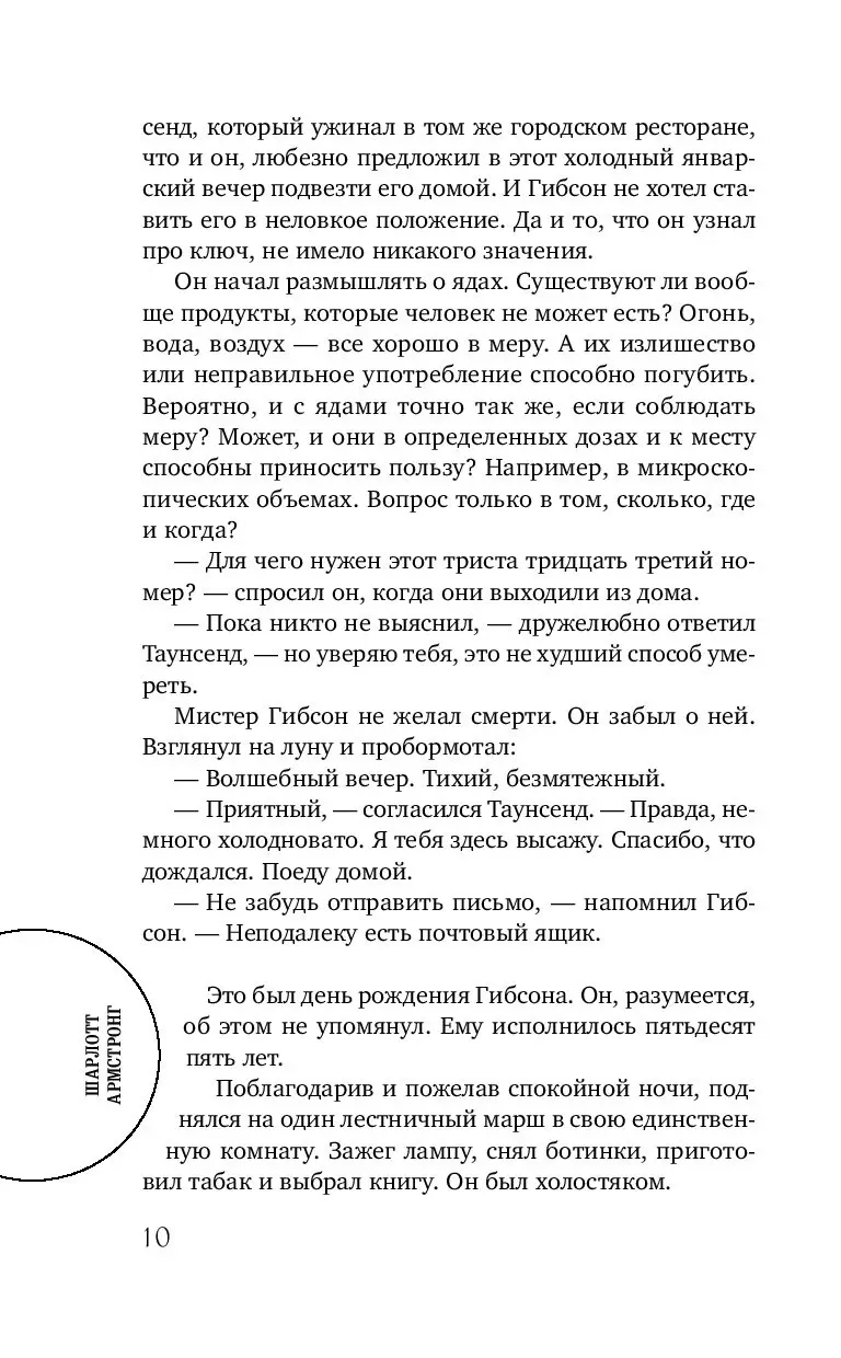 Книга Капля яда. Бескрайнее зло. Смерть на склоне купить по выгодной цене в  Минске, доставка почтой по Беларуси