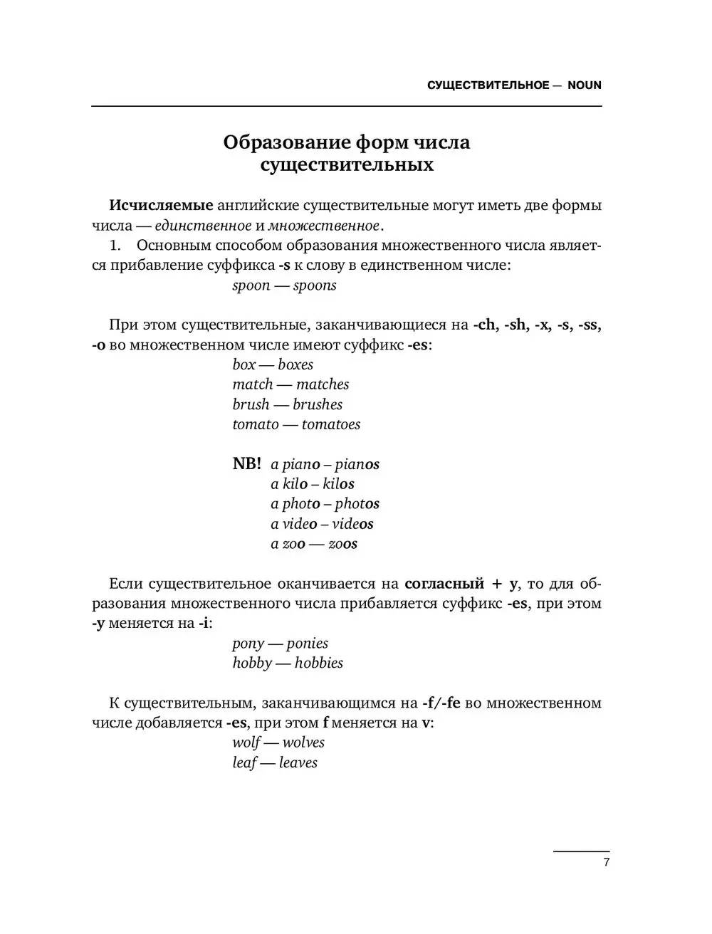 Книга Вся грамматика английского языка для школы в упражнениях и правилах  купить по выгодной цене в Минске, доставка почтой по Беларуси