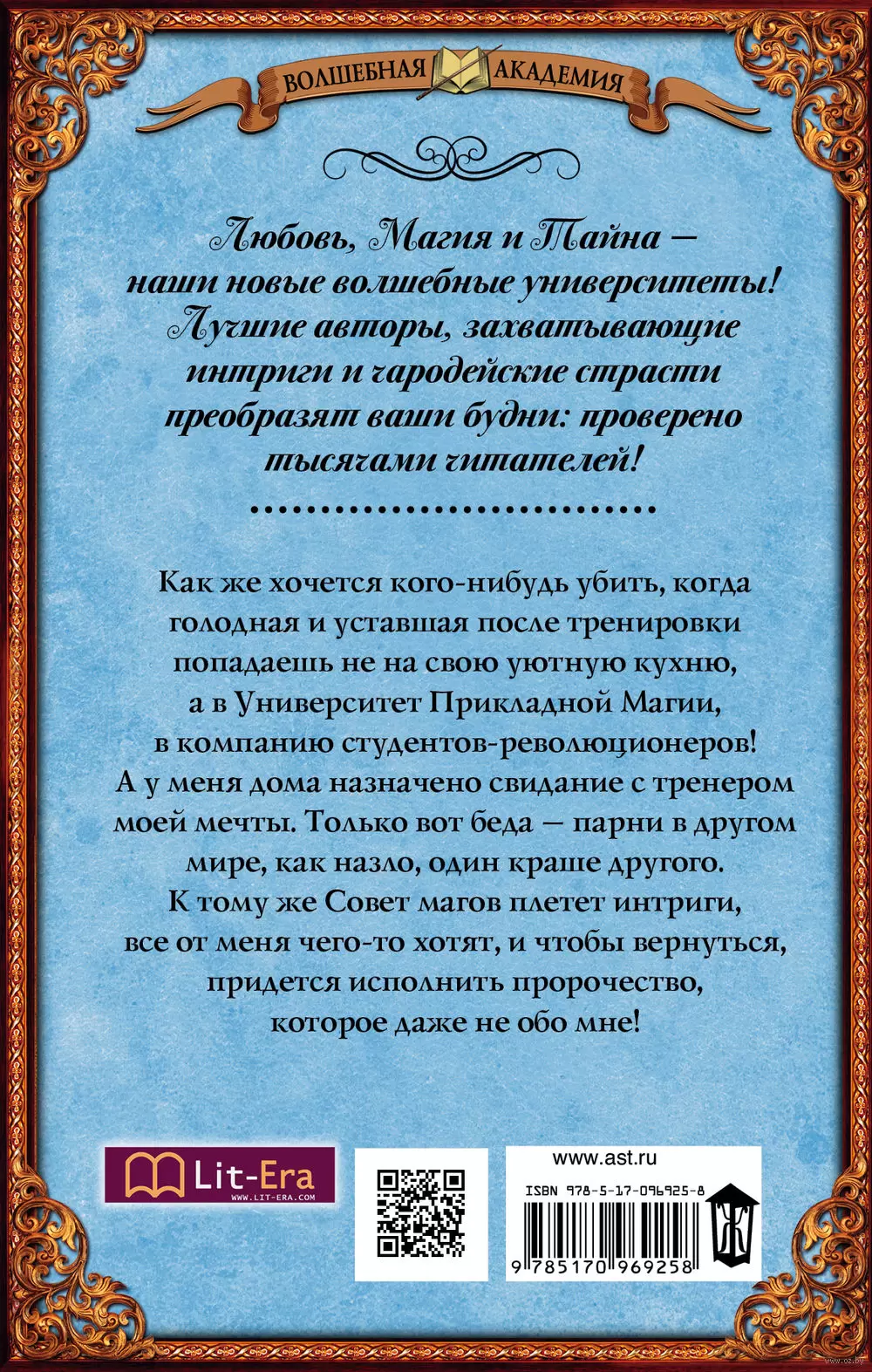 Книга Университет прикладной магии. Раз попаданец, два попаданец купить по  выгодной цене в Минске, доставка почтой по Беларуси