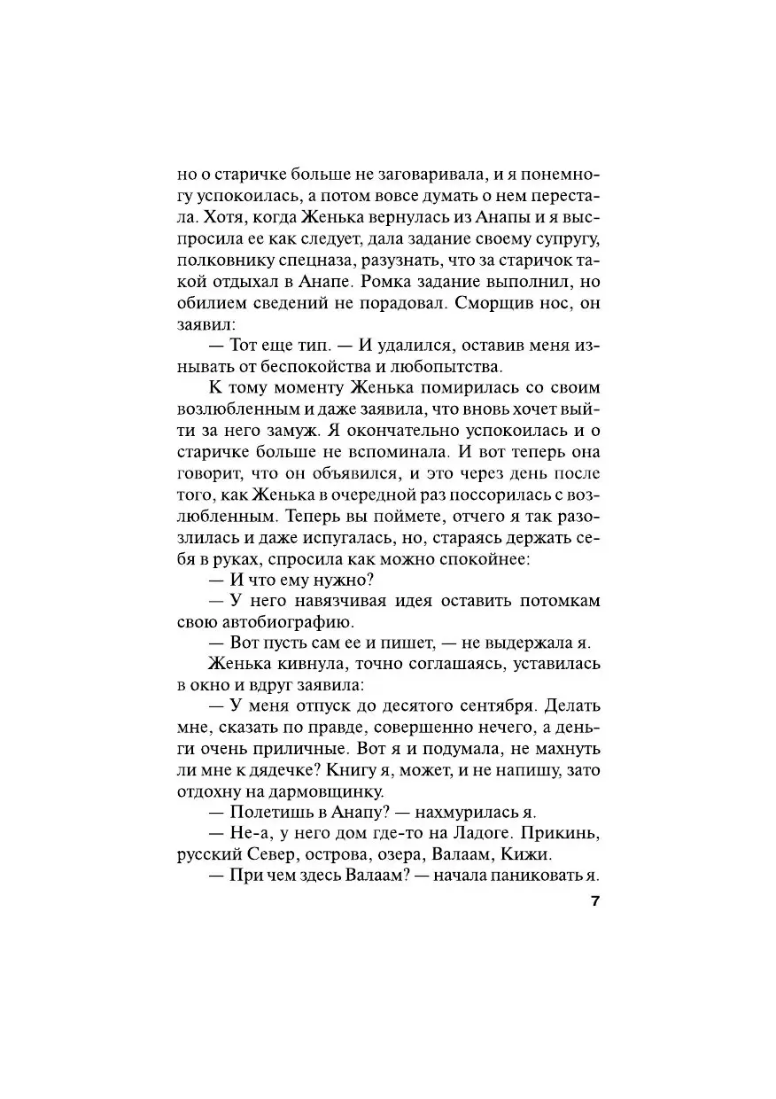 Книга Охотницы за привидениями купить по выгодной цене в Минске, доставка  почтой по Беларуси