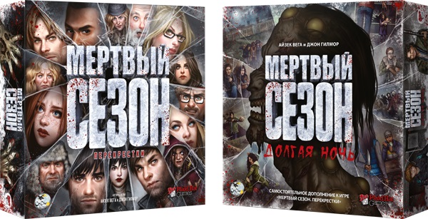 Мертвый сезон Мертвый сезон