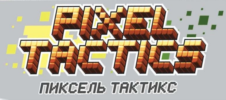 Pixel Tactics Pixel Tactics