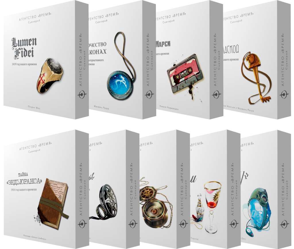 Все дополнения Агентство время Все дополнения Агентсвто время