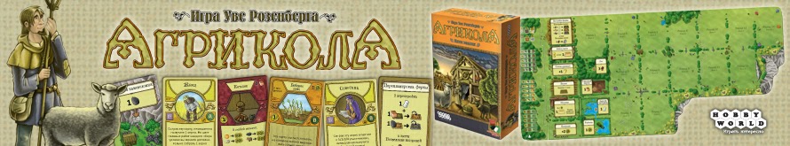 Агрикола Агрикола_165x890.jpg