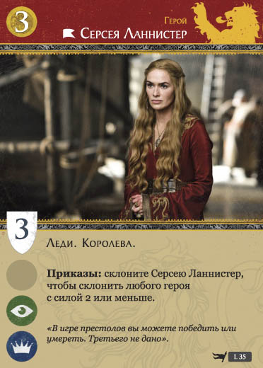 Игра Престолов. Карточная игра HBO (киноверсия) Игра Престолов. Карточная игра HBO (киноверсия)