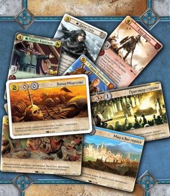 Игра престолов. Карточная игра Игра престолов. Карточная игра