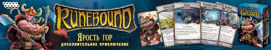 Runebound Runebound