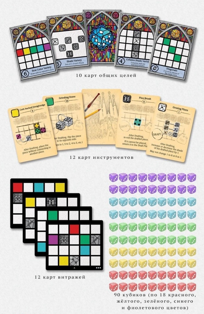 Состав игры Состав игры