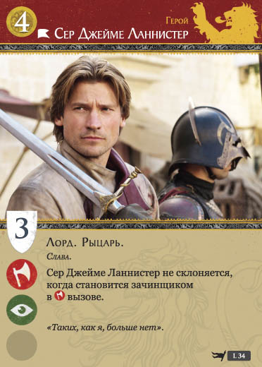 Игра Престолов. Карточная игра HBO (киноверсия) Игра Престолов. Карточная игра HBO (киноверсия)