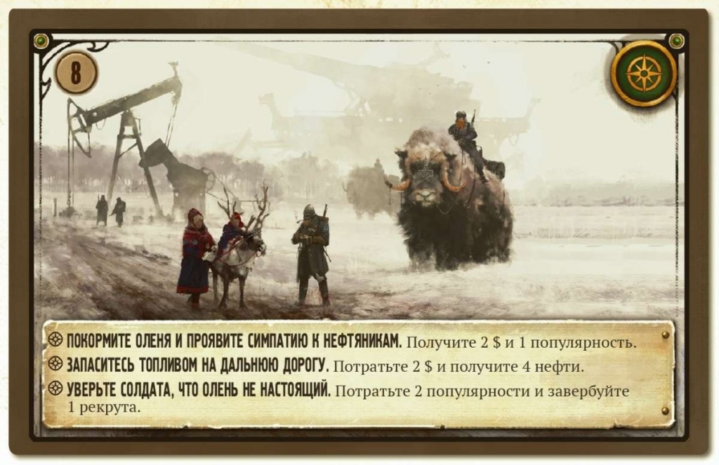 Карты случайных встреч. Карты случайных встреч.