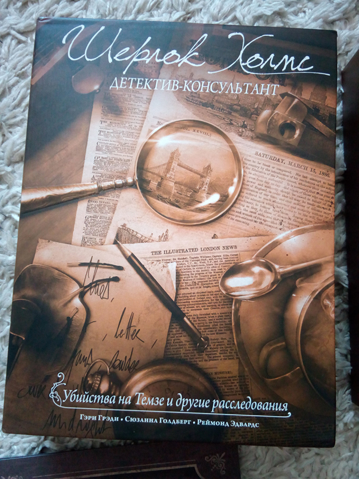 Игра Шерлок Холмс. Детектив Консультант. Коробка