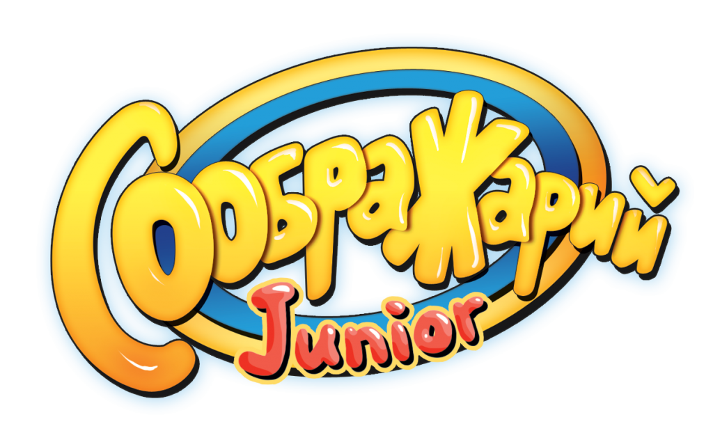 Соображарий Junior Соображарий Junior