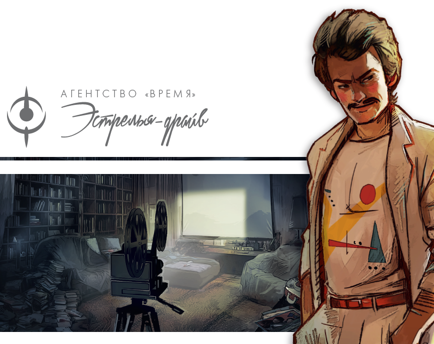 Эстрелья-драйв Эстрелья-драйв