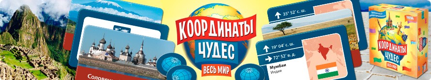 Koordinaty_chudes_hg.jpg Koordinaty_chudes_hg.jpg