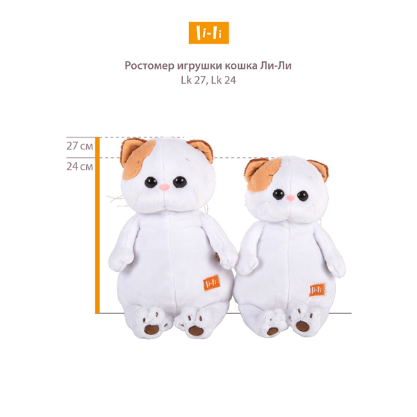 Ростомер игрушки кошка Ли-Ли Ростомер игрушки кошка Ли-Ли