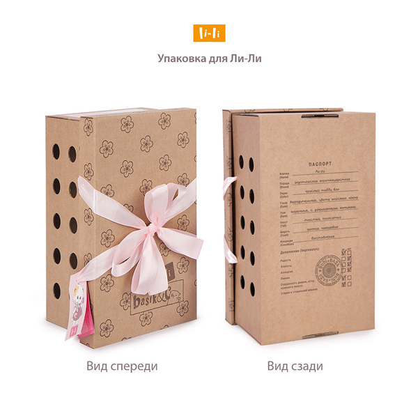 Упаковка для Ли-Ли Упаковка для Ли-Ли