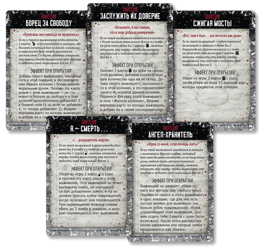 Одинокий волк: Миссии Одинокий волк: Миссии