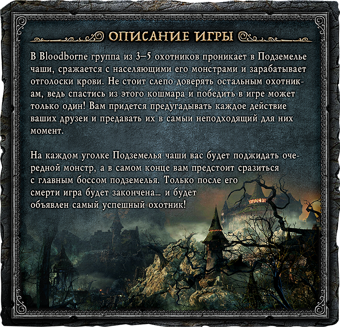 Описание игры Описание игры