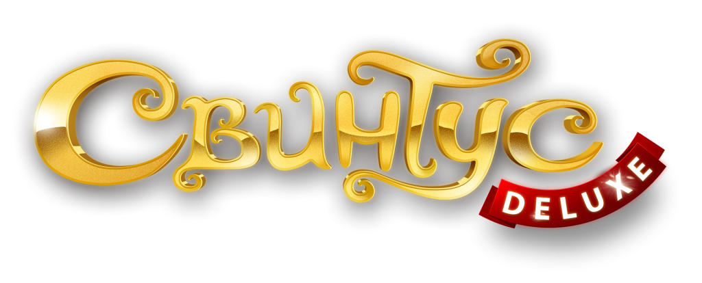 swintus delux swintus delux