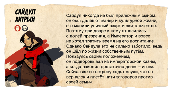 Сайдул Хитрый Сайдул Хитрый