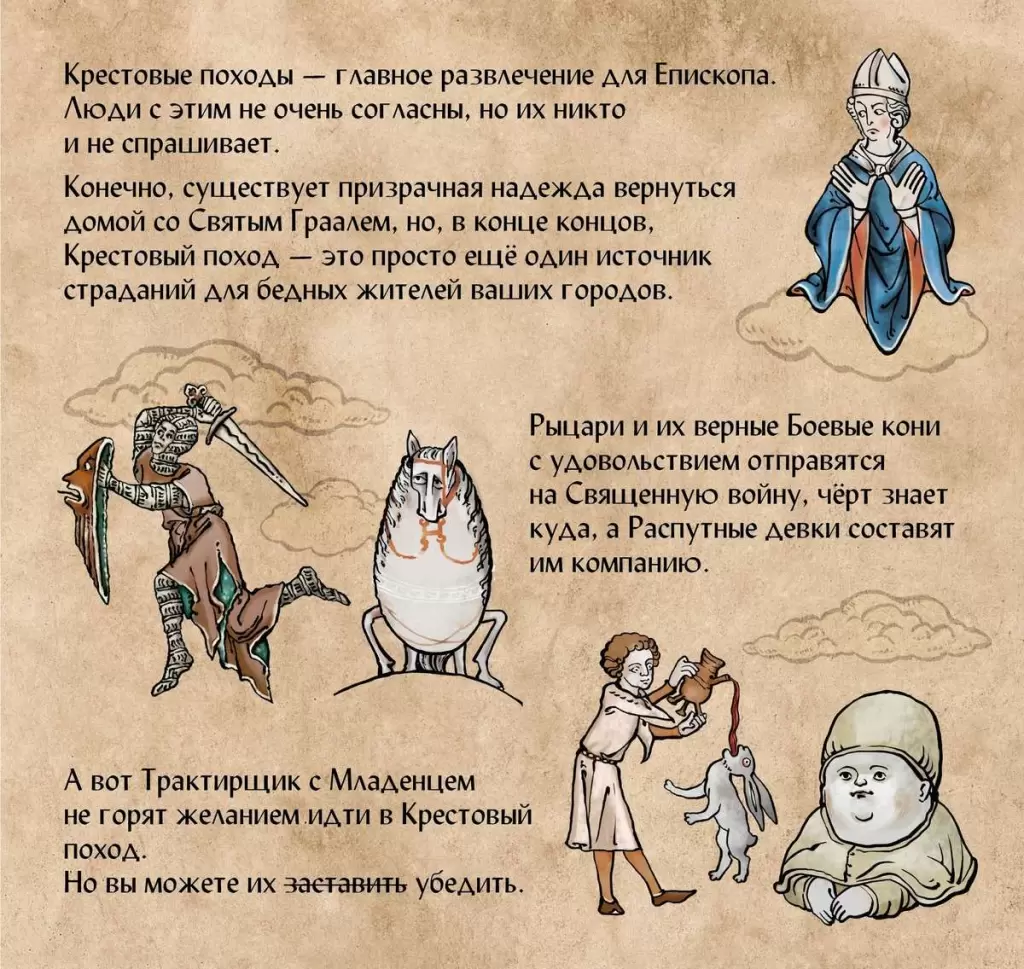 Настольная игра Страдающее Средневековье, цена | Минск > igromaster.by