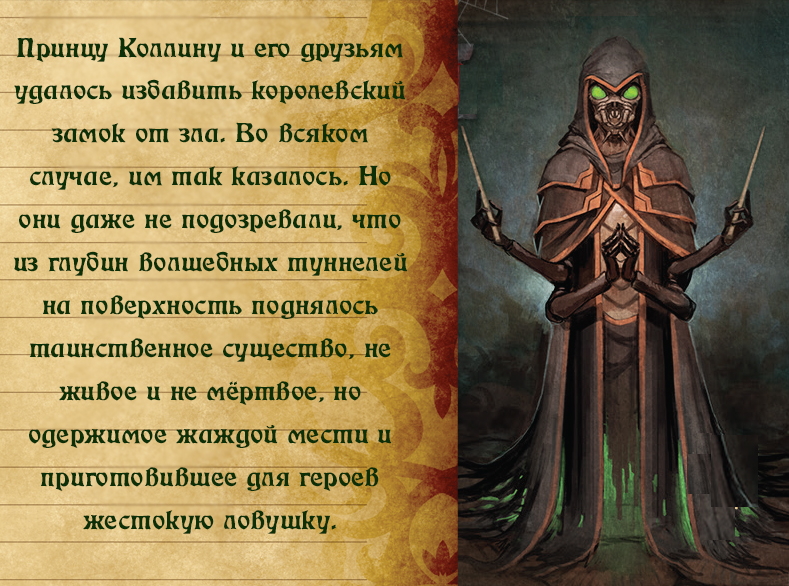 Дополнение. Угасшее сердце Дополнение. Угасшее сердце