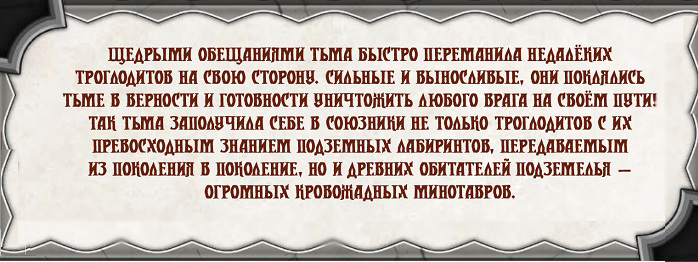 Троглодиты. Кромешная тьма Троглодиты. Кромешная тьма