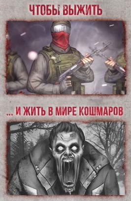 Мертвый сезон: Долгая ночь Мертвый сезон: Долгая ночь