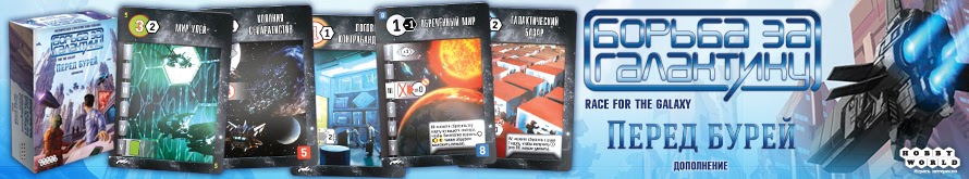 Борьба за галактику Перед бурей Борьба за галактику Перед бурей