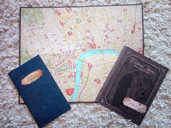 Игра Шерлок Холмс. Детектив Консультант.