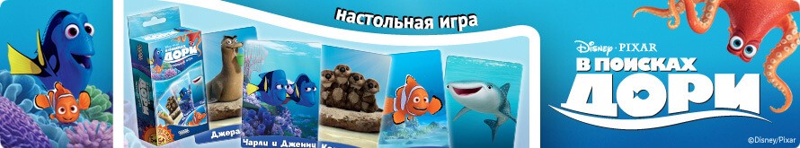v_poiskah_dory_hg.jpg v_poiskah_dory_hg.jpg