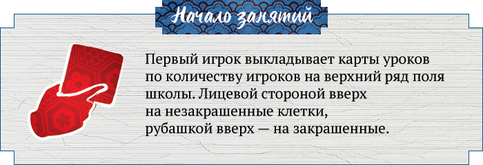 Начало игры Начало игры