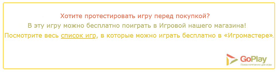 Список игр GoPlay Список игр GoPlay