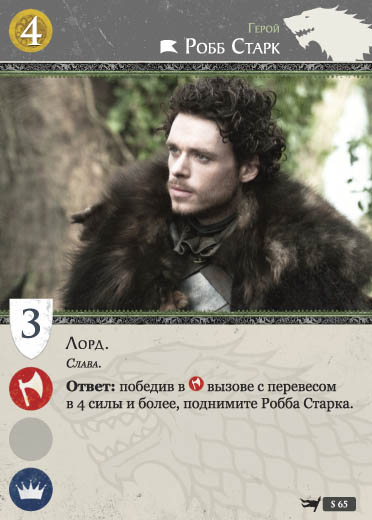Игра Престолов. Карточная игра HBO (киноверсия) Игра Престолов. Карточная игра HBO (киноверсия)