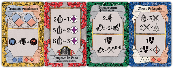 Настольная игра Крестоносцы - карты Настольная игра Крестоносцы - карты