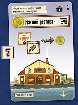 Гавр. Процессс игры Гавр. Процессс игры