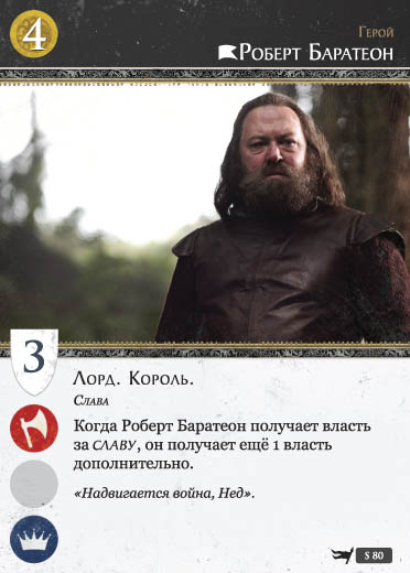 Игра Престолов. Карточная игра HBO (киноверсия) Игра Престолов. Карточная игра HBO (киноверсия)